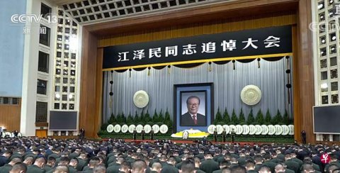 The memorial service of Jiang Zemin, the former General Secretary of the Communist Par