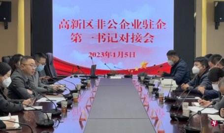 <b>Shaanxi sent the first secretary of the non -public enterprise to the first secretary </b>