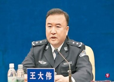 Wang Dawei, former deputy governor of Liaoning Province, was prosecuted for suspected 