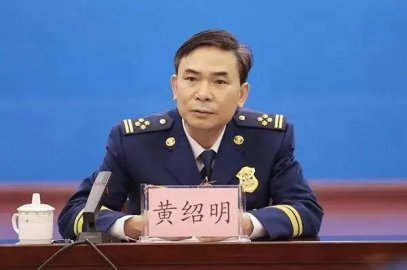 Huang Shaoming, the former party secretary of the Guangxi Fire Rescue Corps, actively 