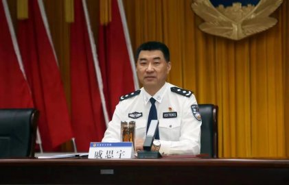 Qi Siyu is the deputy director of the Shandong Provincial Public Security Department