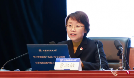 <b>Cao Shumin, the youngest female official at the youngest minister, serves as the direc</b>