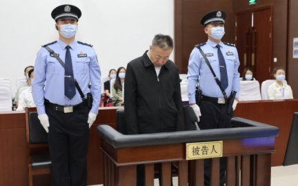 Xu Baoyi, China Reserve Grain Management Group, was sentenced to 17 years