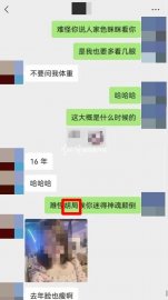 Liuzhou's ＂Director and Women's Elegant Chat Record＂ also involves another d