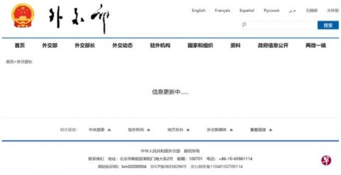 The section of the Minister of Foreign Affairs of China Show ＂Information Update＂