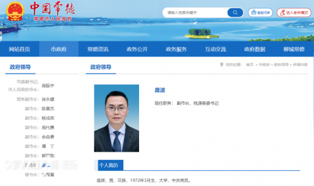 It is rumored that the secretary of the county party committee of Hunan Hunan died and