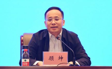 Gu Kun was elected Mayor of An City, Huaijiang Province