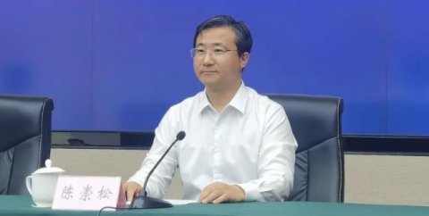 Approval of the Central Organization Department: Chen Chongsong is the Deputy Secretar