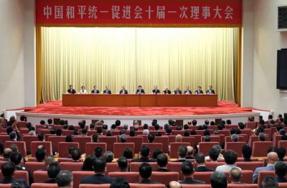 Wang Huning was elected as the president of the China Peaceful Unification Promotion A