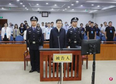 Wang Bin, former chairman of China Life Insurance, was sentenced to death