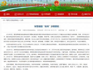 Prisoners dug into the prison media: ＂Sun Xiaoguo＂ dare not do so