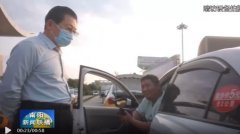 The Secretary of the Municipal Party Committee Zhu is a taxi and held a scene of the s