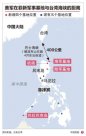 Analysis of US -Philippine military cooperation upgrade: countermeasures to block Taiw