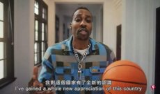 <b>In the afternoon, ＂Howard Taiwan Independence＂ -NBA and mainland China are again be</b>