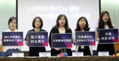 <b>In the afternoon, what happened to the DPP of the Taiwan DPP in the Metoo incident?</b>
