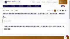 <b>Temporarily removed the service trade, the Taiwan Strait Foundation: The number of cli</b>