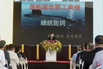 Taiwan plans to use the submarine to play asymmetric combat power hoping to restrict t