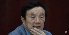 <b>Ren Zhengfei: The advanced culture of the United States still has to learn from the Un</b>