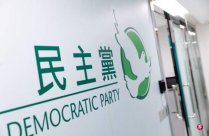 <b>Hong Kong Democrats intend to run for the regional parliamentary scholar: may not be a</b>