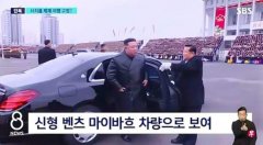 Kim Jong -un replacing the new car Security Council shall impose loopholes on the impl