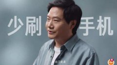 Lei Jun: Although Xiaomi sells mobile phones, it is recommended that you use less mobi