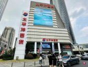 <b>Chinese special manuscript: Old shopping malls can't wait for the ＂Department Sto</b>