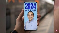 Hou Youyi announced the campaign sign ＂2024＂ oath to achieve party rotation