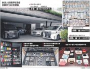 The money laundering case ＂Fujian Gang＂ may be divided into gangs according to the 