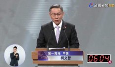 Ke Wenzhe approves the Green Cross -Strait Policy: You can cooperate and have to fight