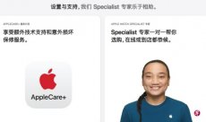 Apple's official website customer service braid photos are trapped in the ＂insult