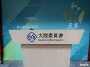 The Taiwan MAC hopes that the mainland will no longer obstruct Lu Sheng to communicate