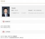 Mathematics prodigy ＂Peking University Weishen＂ was fired?School response