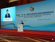 Xu Fangda: The values ​​of the ＂Belt and Road＂ are consistent with the goals of