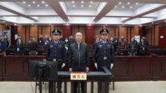 Gao Weidong, the former chairman of Moutai Group, suffered a bribe of 110 million brib