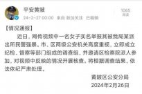 Wuhan police reported that ＂women's reports were raped by police stations police 