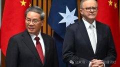 Li Qiang: China will implement a unilateral visa -free policy on Australia