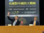<b>Former senior diplomats: The United States will not use the Taiwan issue to lead the w</b>