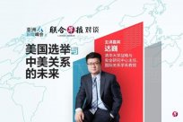 Lianhe Zaobao of the Asian Prospective Summit will be held on September 3 to discuss t