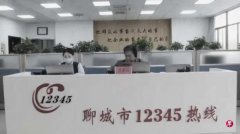 <b>In the afternoon: After the hotline of the local mayor of China was outsourced</b>