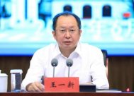 Meeting of the Politburo of the Communist Party of China: seriously investigating and 